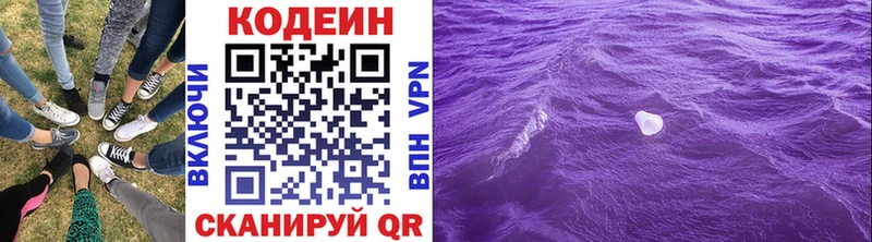 Кодеиновый сироп Lean напиток Lean (лин)  купить наркотики цена  Бакал 