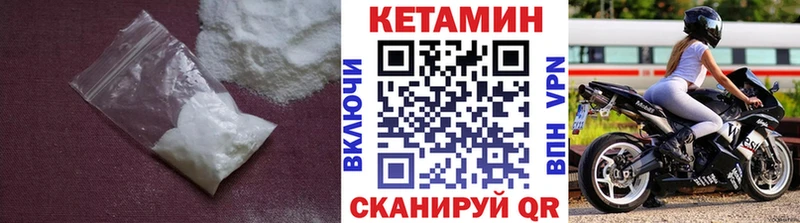 КЕТАМИН VHQ  купить наркоту  Бакал 