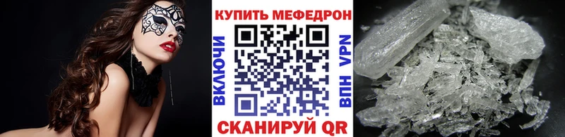 купить закладку  Бакал  Меф кристаллы 
